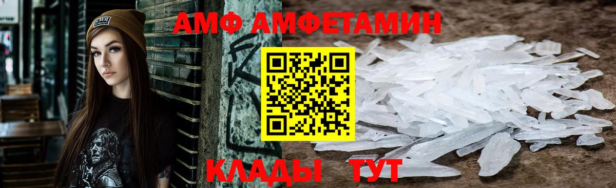 Амфетамин  Амфетамин 97%  Вход с VPN  Прохладный 