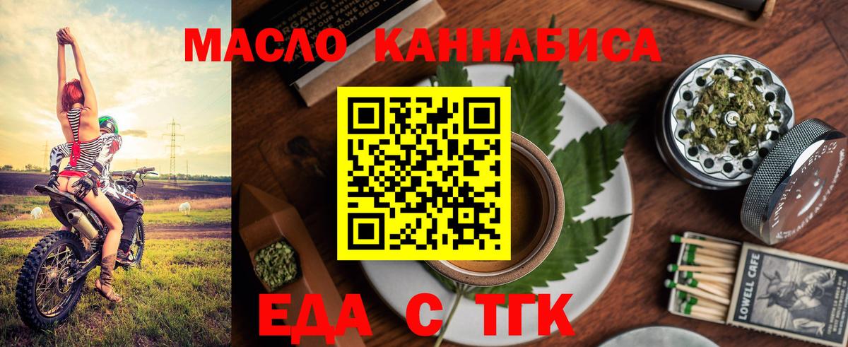 Прохладный  Еда ТГК марихуана  Вход с VPN 