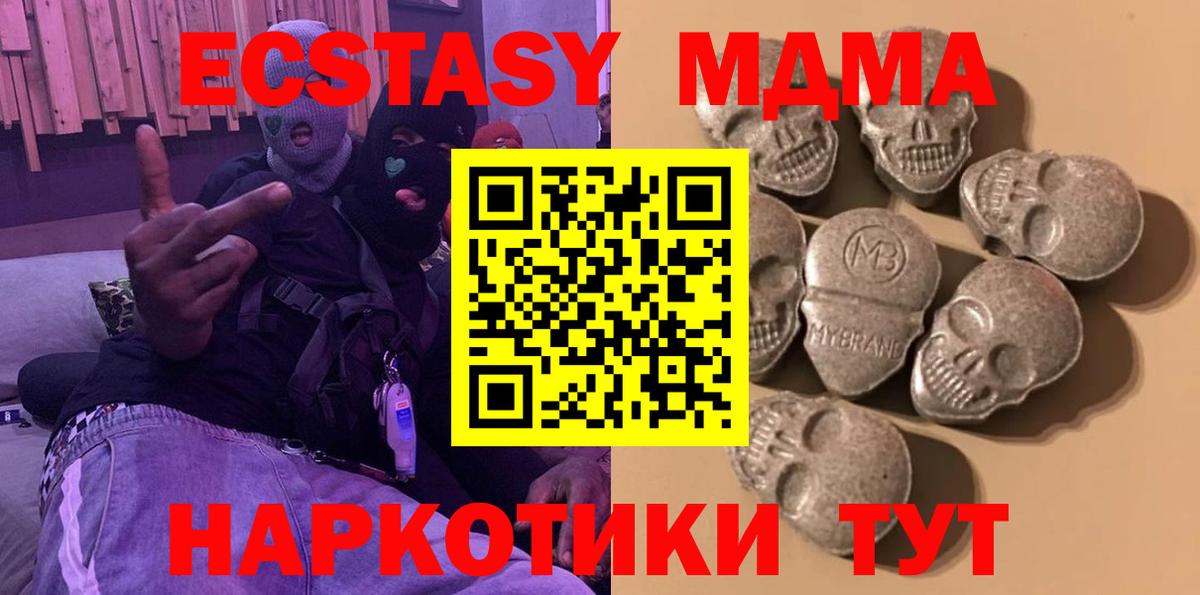 Ecstasy 250 мг Прохладный