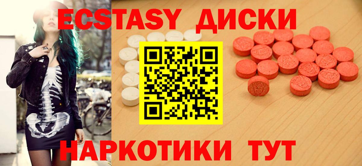Прохладный  Экстази XTC  Вход с VPN 