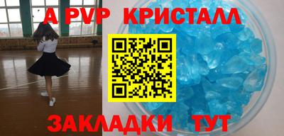 a pvp Рузаевка