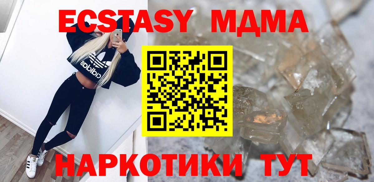 MDMA crystal  MDMA молли  Прохладный  Вход с VPN 