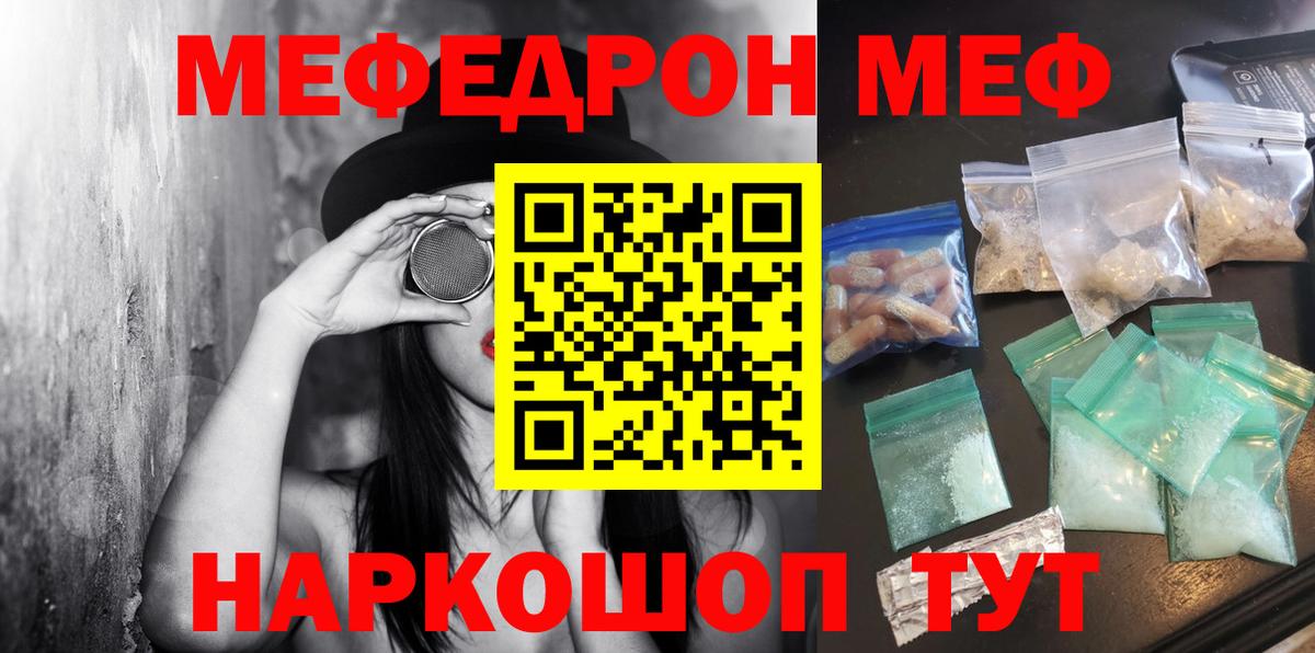 МЕФ мяу мяу  Вход с VPN  МЕФ  Прохладный  МЕФ 