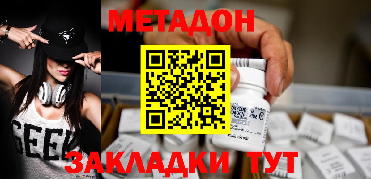 Прохладный  МЕТАДОН methadone    онион  Вход с VPN  МЕТАДОН methadone 