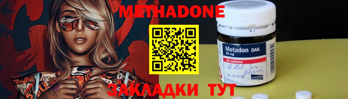 МЕТАДОН белоснежный Прохладный