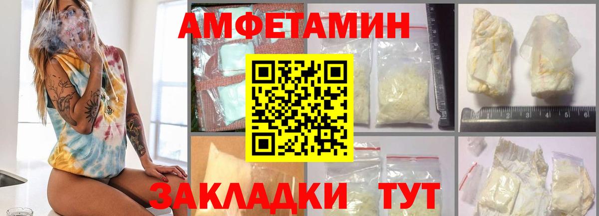 Прохладный  Первитин мет  Вход с VPN 