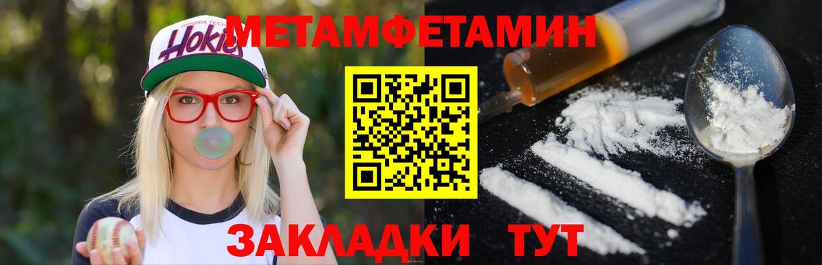 Метамфетамин пудра Прохладный