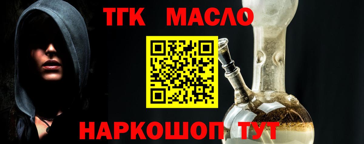 ТГК THC oil  Дистиллят ТГК Wax  Прохладный  Вход с VPN 