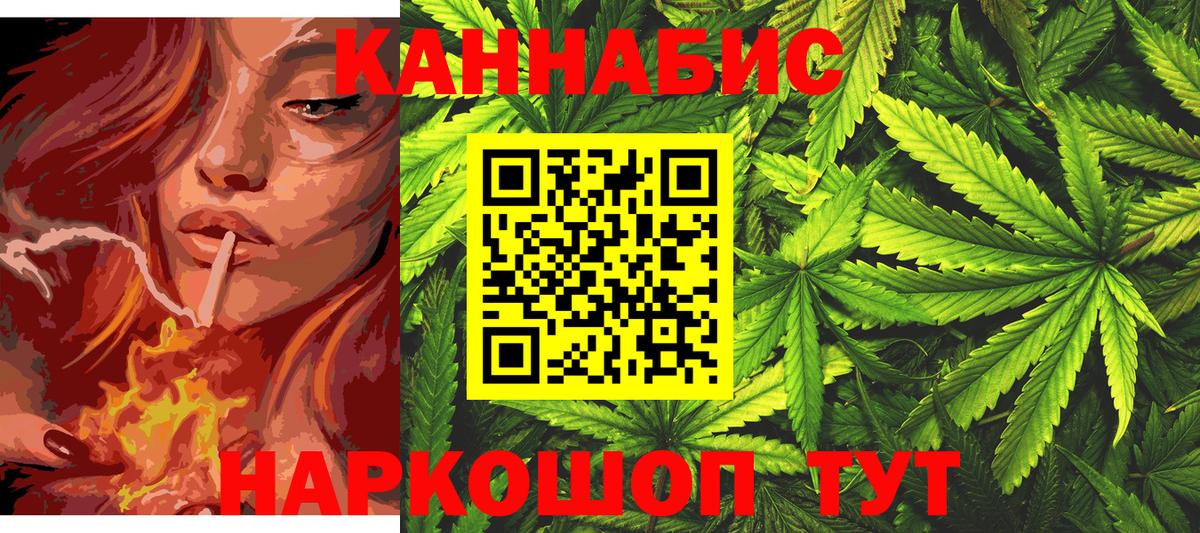 Прохладный  Конопля AK-47  Конопля индика  Вход с VPN 